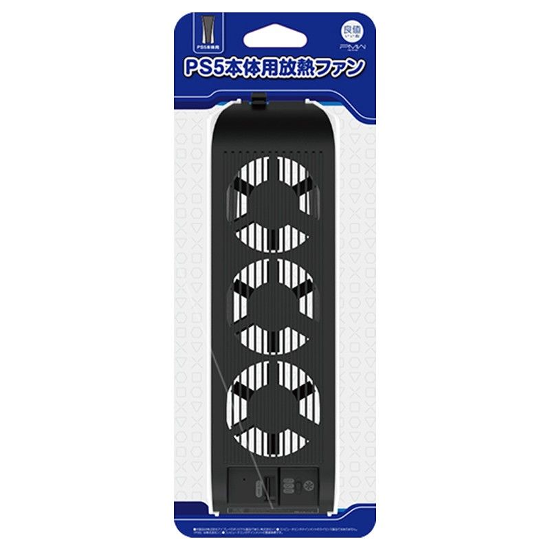  IINE PlayStation 5 Console Cooling Fan Accessory Equipment USB 3.0 - Black
