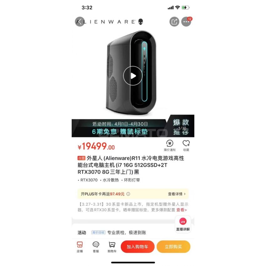 New Alienware Aurora R11 Gaming Desktop, Intel i7-10700KF, NVIDIA GeForce RTX 3070 8GB GDDR6, 512GB SSD + 2TB SATA HDD, 16GB DDR4 XMP, Windows 10 Home