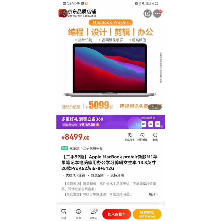 Apple MacBook Pro M1 13-inch Touch Bar Hong Kong (China) Version Mid-2020 - Refurbished