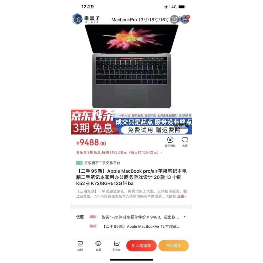 2020 NEW MacBook Pro 13.3-Inches Intel Core i5 RAM8GB SSD512GB Touch ID & Bar CN Version