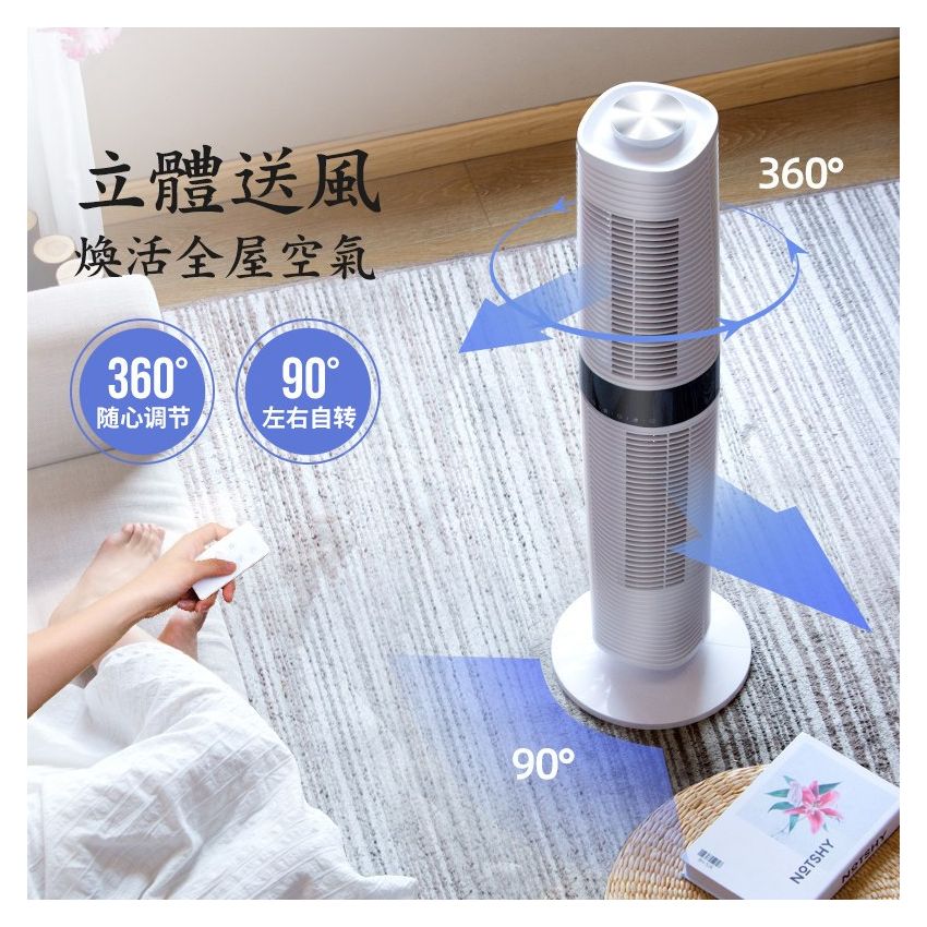 Sezze SE-TF1628 Air Circulator Mid-Tower 3D Japanese Design 220V 50Hz 45W
