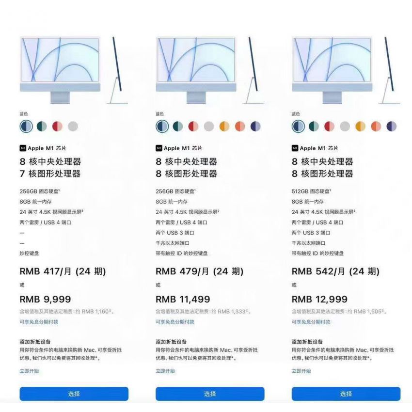 Refurbished 24-inch iMac (Apple M3 Chip, 10-Core GPU) - Blue