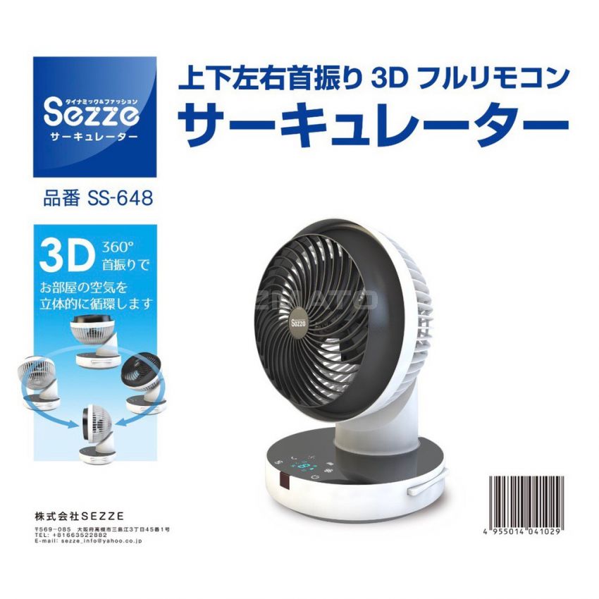 Sezze YK-648s Plus 9-Inches 3D Air Circulating Electric Fan 42W 220V 65dB 
