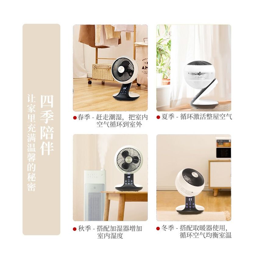 Sezze YK-688W DC Variable Frequency Motor Air Circulating Fan 3D Touch Control Panel, Remote 220V 50Hz 22W - 2022 White