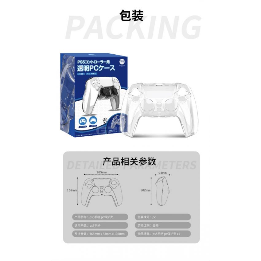 IINE Tokyo Rise Playstation 5 PS5 Dualsense Controller Joystick Transparent Case