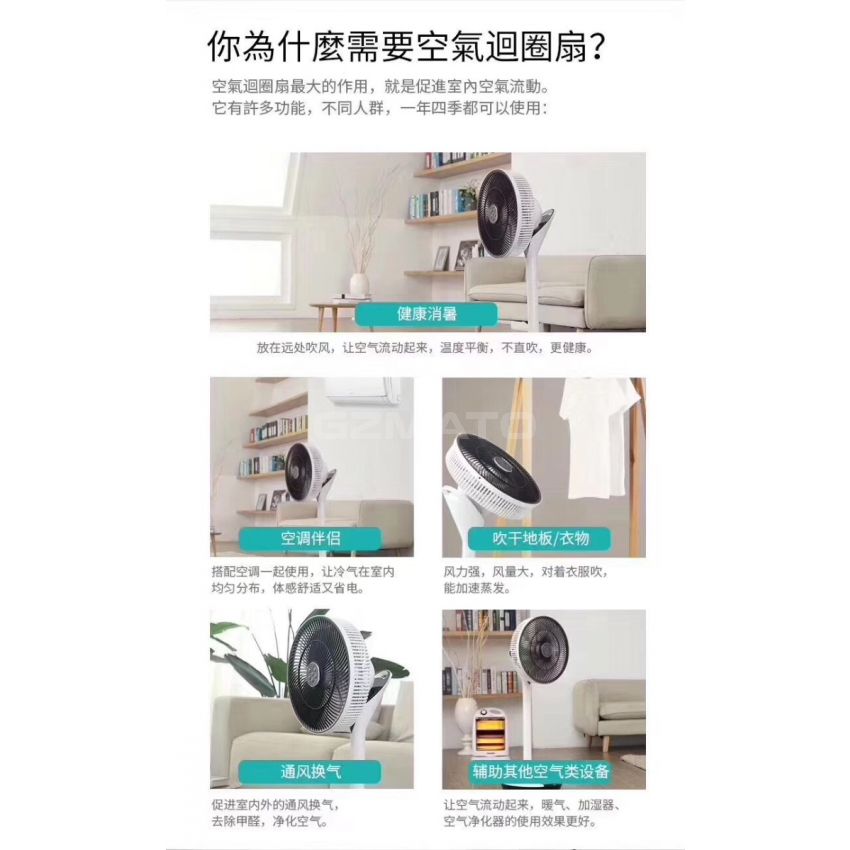 Sezze - Y-228W 12-Inches Electric Fan 3D Air Circulator 220V 26W 13dB 14.5 Cubic Metres Per Hour