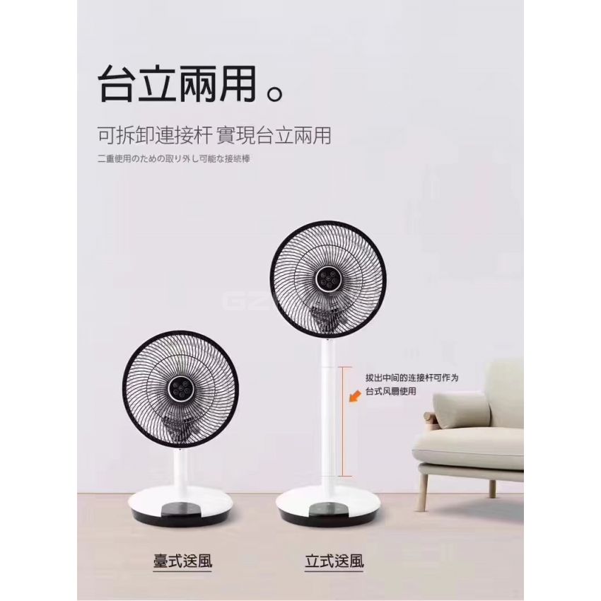 Sezze - Y-228W 12-Inches Electric Fan 3D Air Circulator 220V 26W 13dB 14.5 Cubic Metres Per Hour