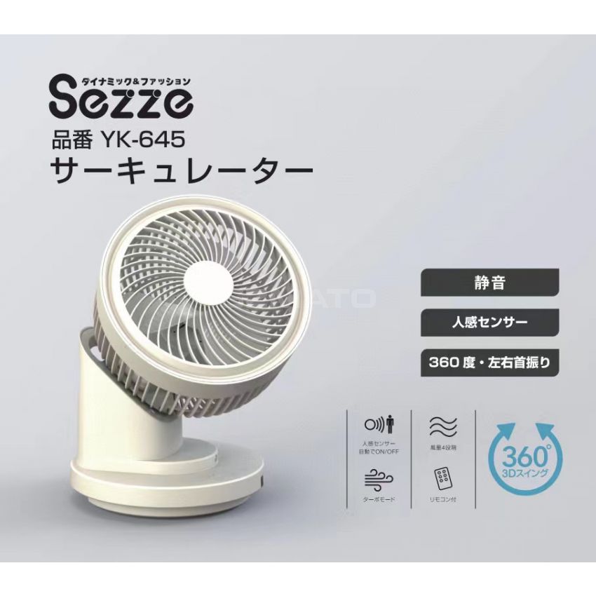 Sezze YK-645W 3D Air Circulating Electric Fan telecontrol 39W 220V-50Hz 62dB - 2022 White