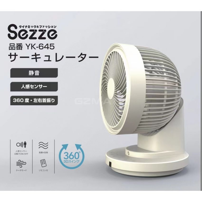 Sezze YK-645W 3D Air Circulating Electric Fan telecontrol 39W 220V-50Hz 62dB - 2022 White
