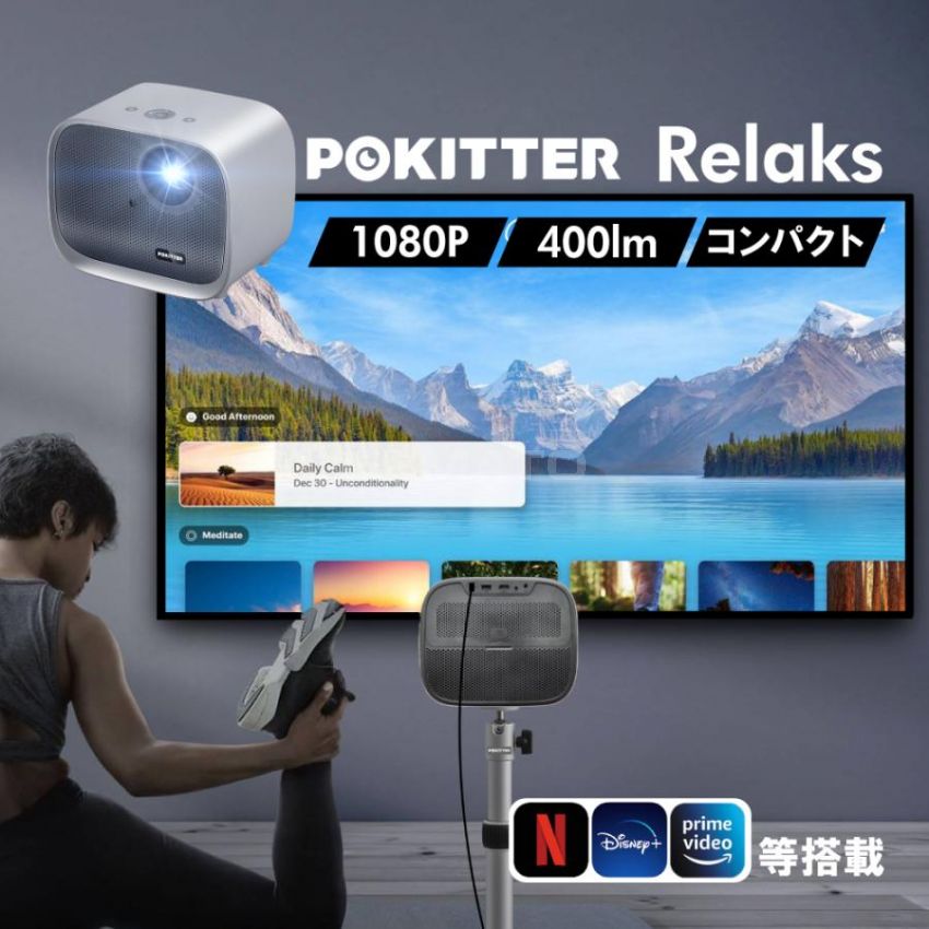 Pokitter K1S Relaks SE Full-HD Home Projector with Android TV Built-in