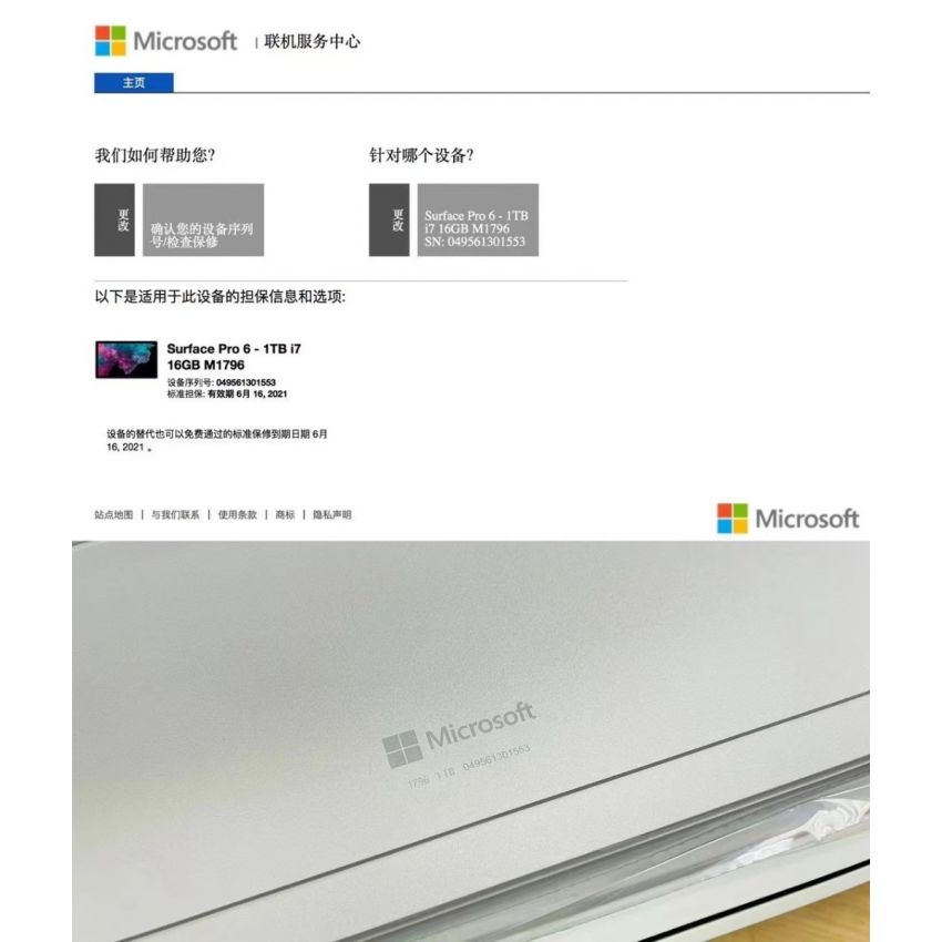NEW Microsoft  Surface Pro 6 (Intel Core i7-8650, 16GB RAM, 1TB)