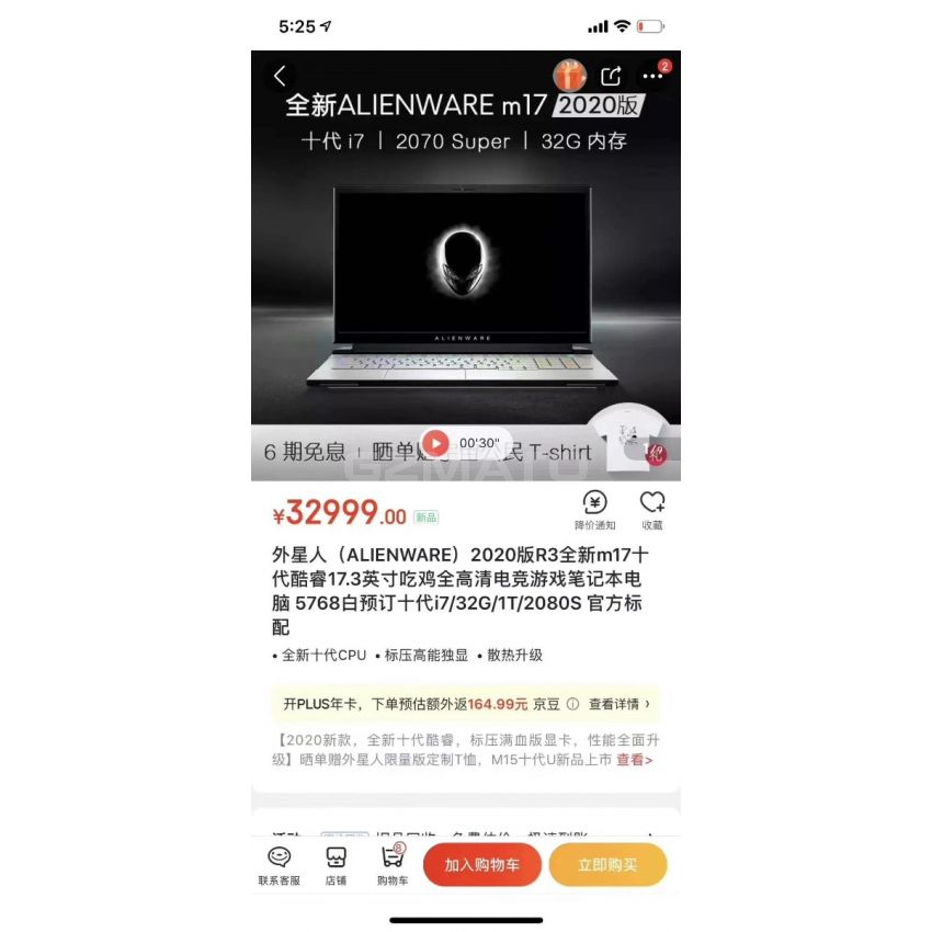 USED Alienware m17 R3 17.3 inch FHD Gaming Laptop (Luna Light) Intel Core i7-10750H 10th Gen, 32GB DDR4 RAM, 1TB SSD, Nvidia Geforce RTX 2080 Super 8GB GDDR6