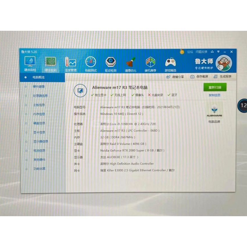 Like New M17 R3 Gaming Laptop 10th Gen i9-10980HK up to 5.3GHz GeForce RTX2080 Super 8GB 17.3