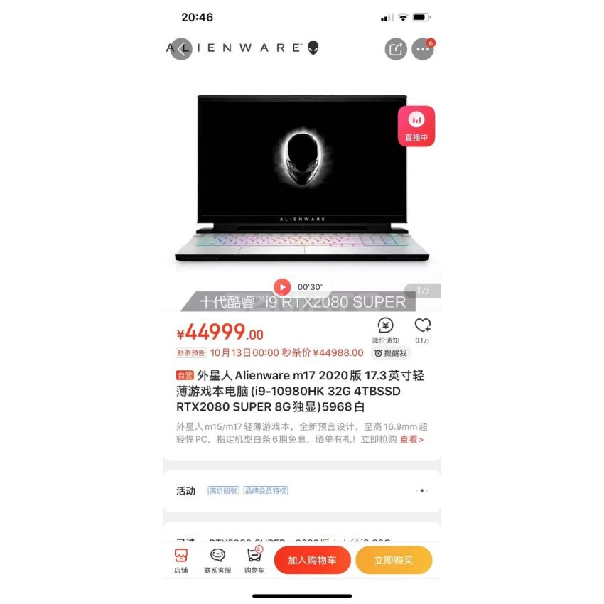 Like New M17 R3 Gaming Laptop 10th Gen i9-10980HK up to 5.3GHz GeForce RTX2080 Super 8GB 17.3