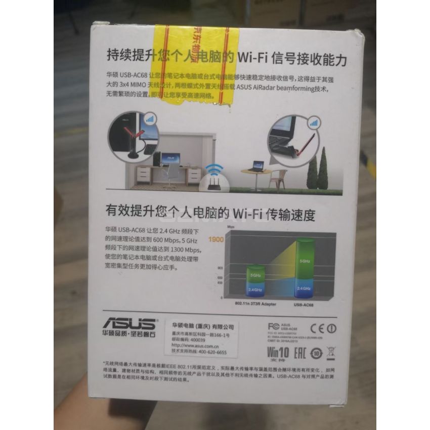 ASUS USB-AC68 AC1900 Dual-band USB 3.0 WiFi Adapter, Cradle included