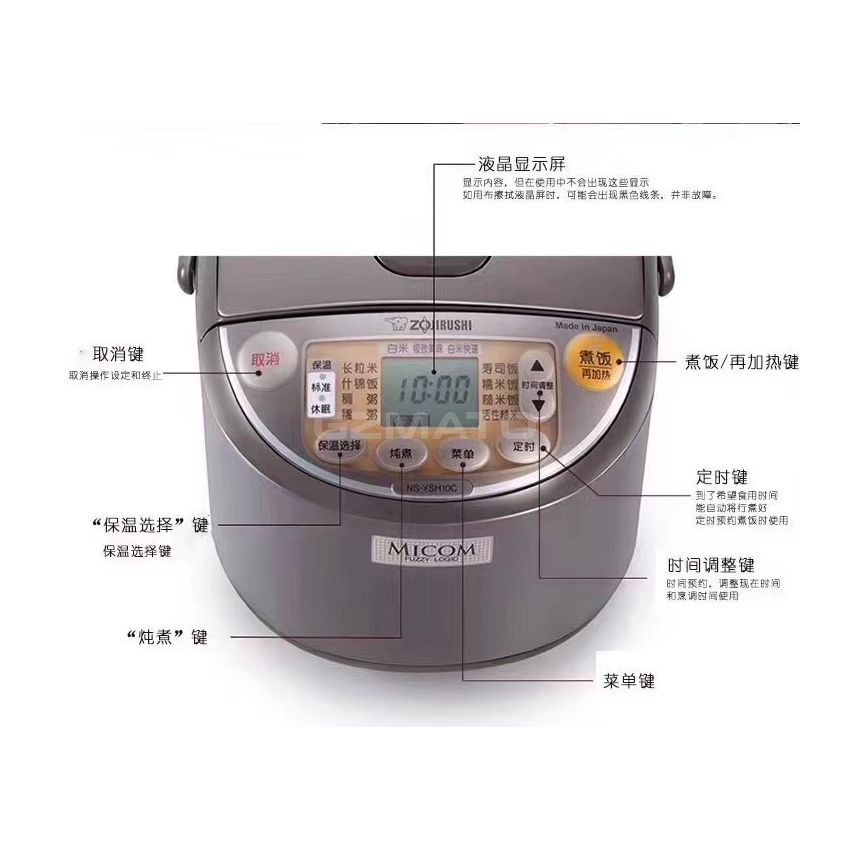 ZOJIRUSHI Micom Rice Cooker & Warmer 1.8L 10 CUPS/ 220V-820W NS-YSH18C