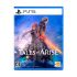 Tales of Arise - PlayStation 5