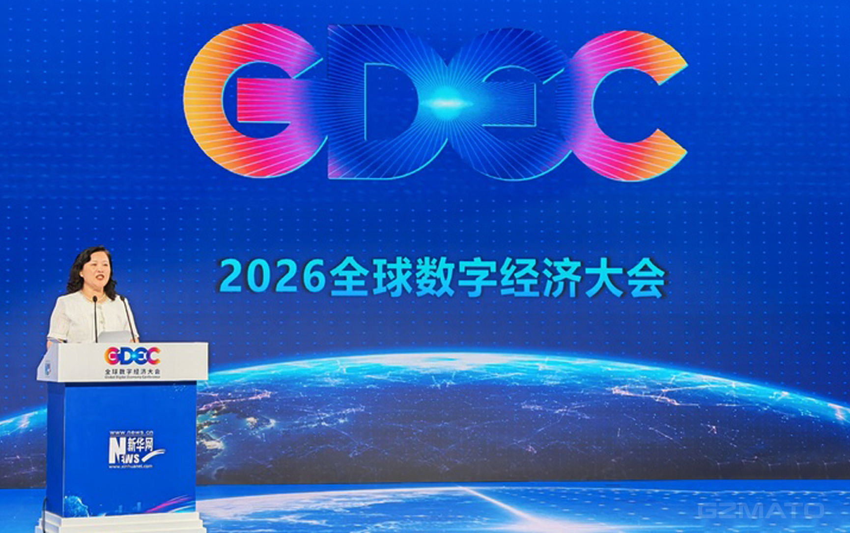 Global Digital Economy Conference 2026 Opens Tomorrow: 4 Key Highlights You Can't Miss