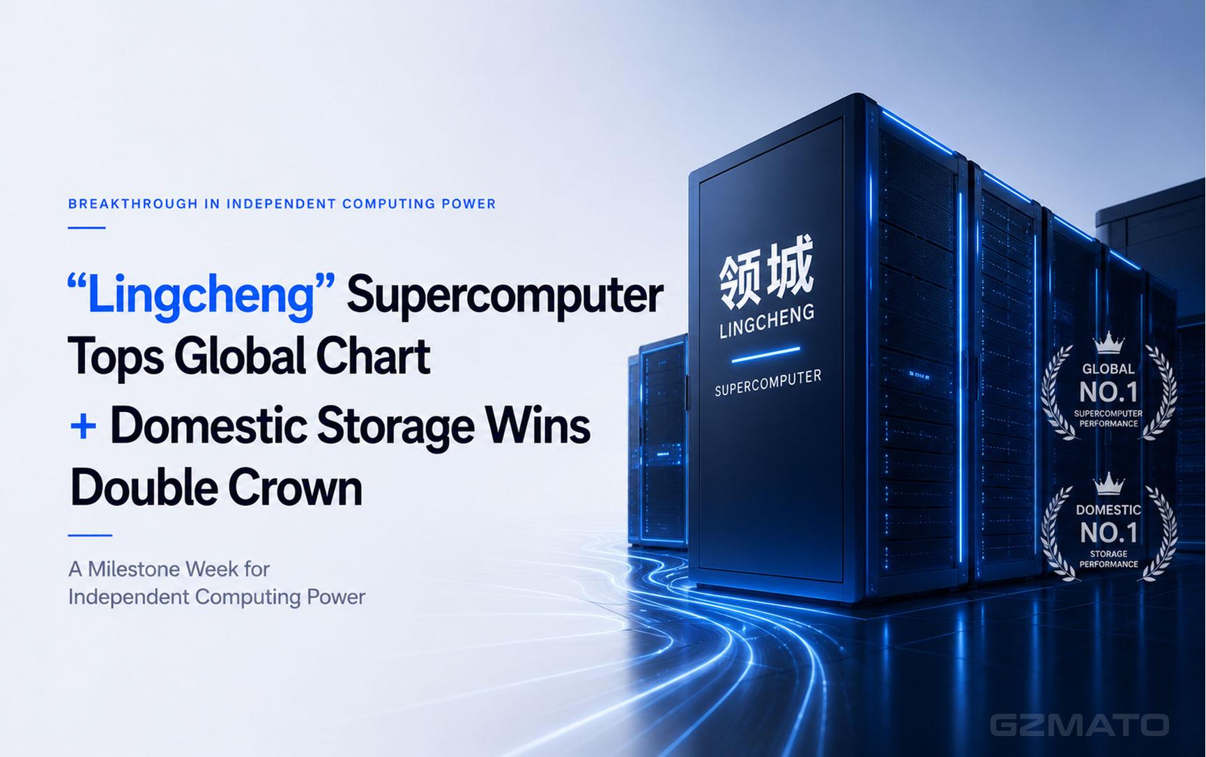 "Lingcheng" Supercomputer Tops Global Chart + Domestic Storage Wins Double Crown — A Milestone Week for Independent Computing Power